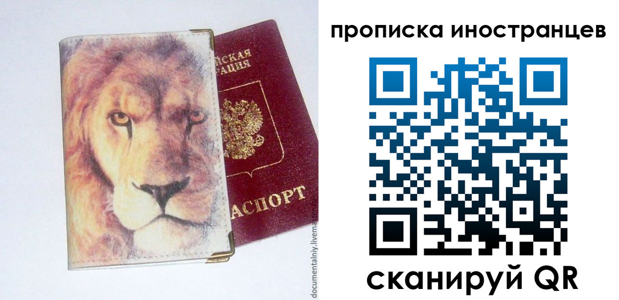 временная регистрация для всех в Курганинске