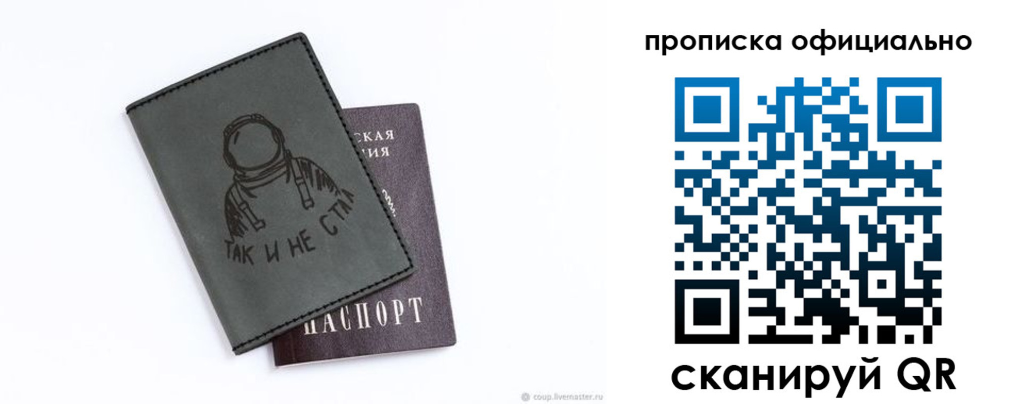 прописка для школы в Курганинске