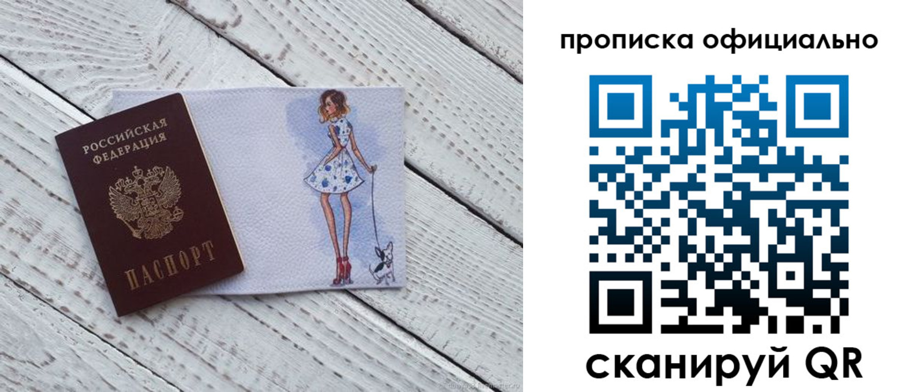 прописка штамп в Курганинске
