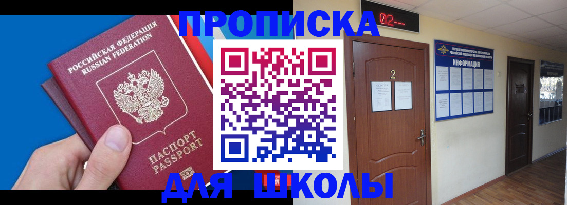 прописка гарантия в Курганинске