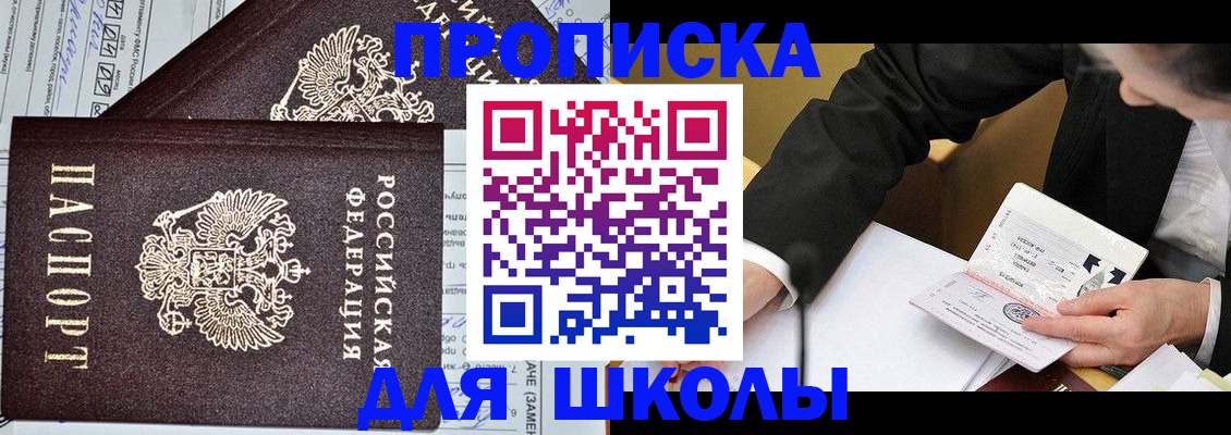 прописка паспорт в Курганинске