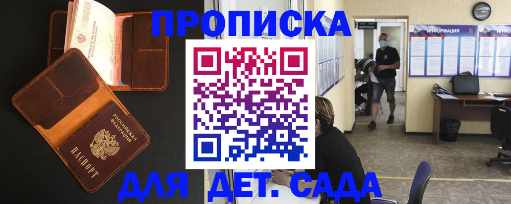 регистрация для школы в Курганинске