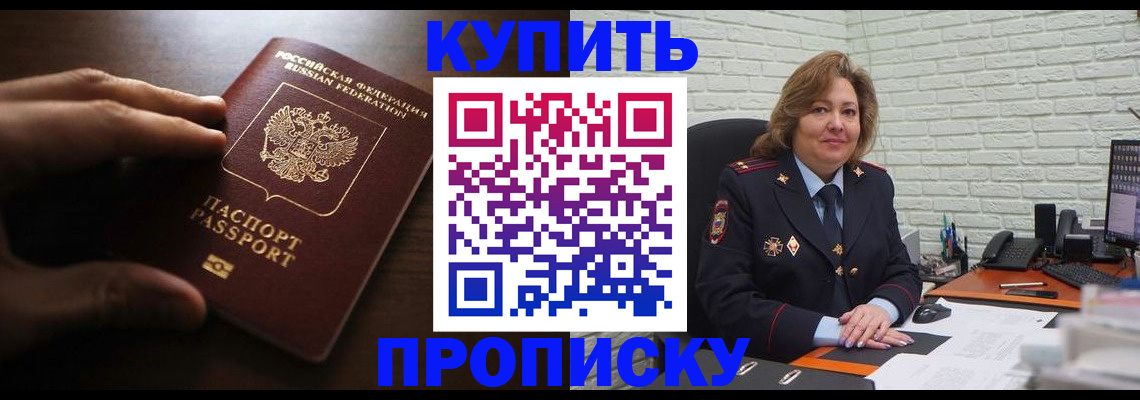 миграционный учет в Курганинске