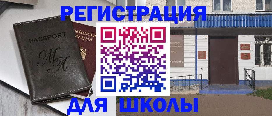 прописка иностранных граждан в Курганинске