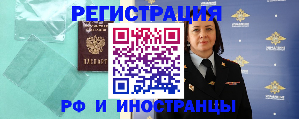 временная регистрация адрес в Курганинске