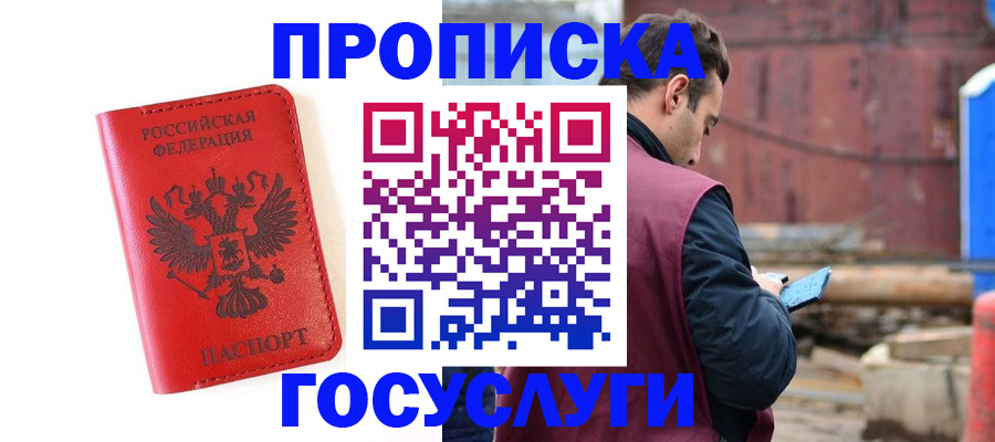 регистрация для дет. сада в Курганинске